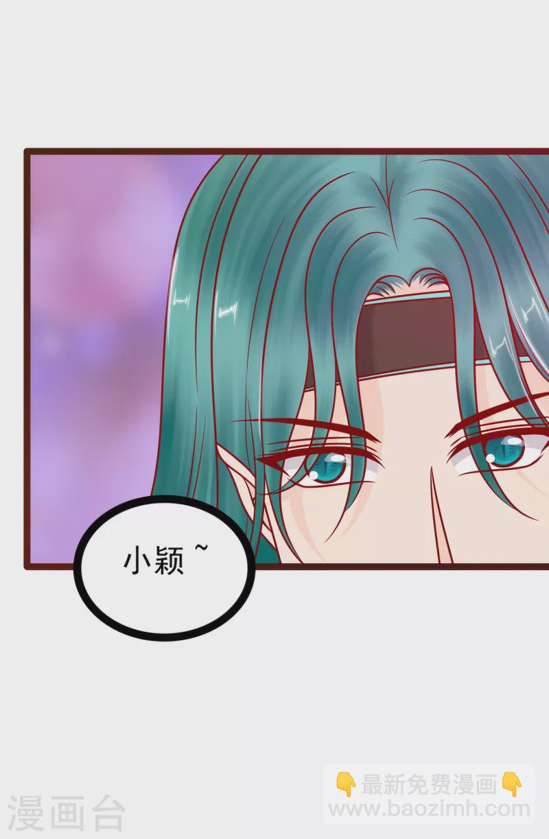 《霸道冥王恋上她》第128话 不喜欢哥哥了？ 第3页