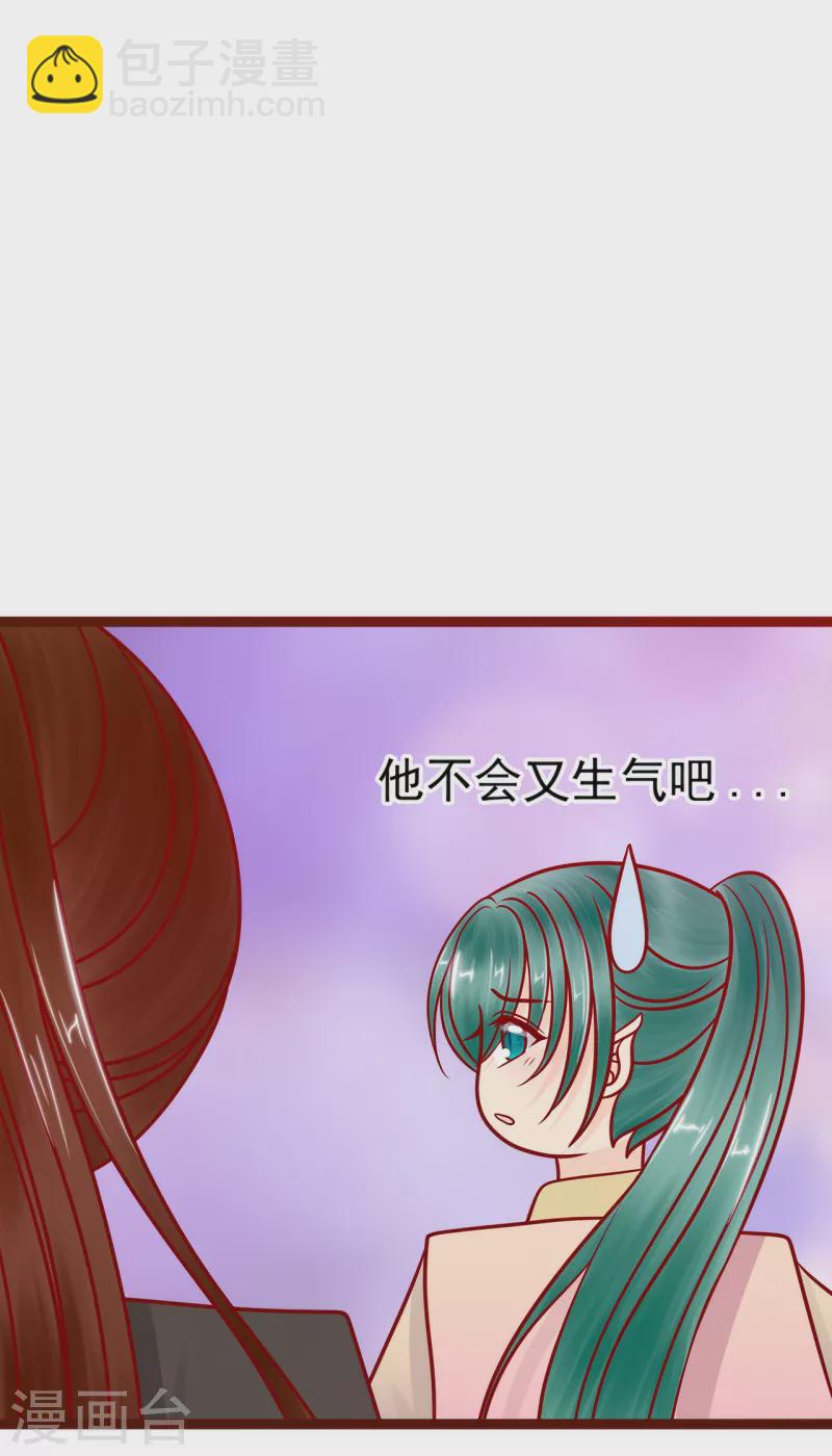 《霸道冥王恋上她》第128话 不喜欢哥哥了？ 第9页