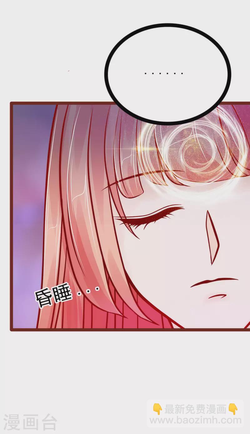 《霸道冥王恋上她》第130话 冥王妃怀孕了？ 第6页