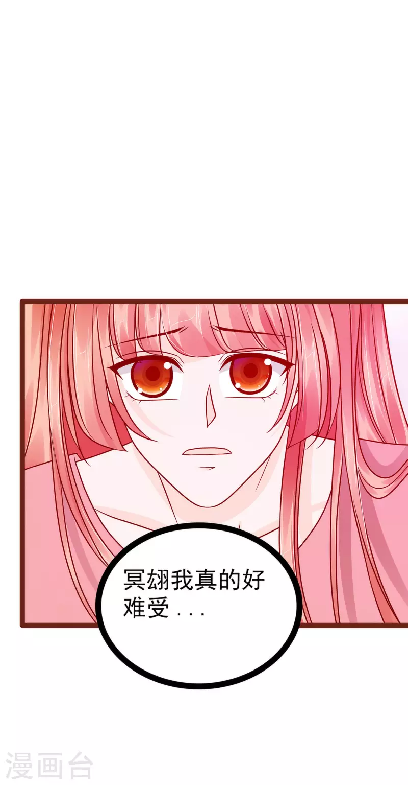 《霸道冥王恋上她》第129话 最怕老婆哭的人！ 第13页