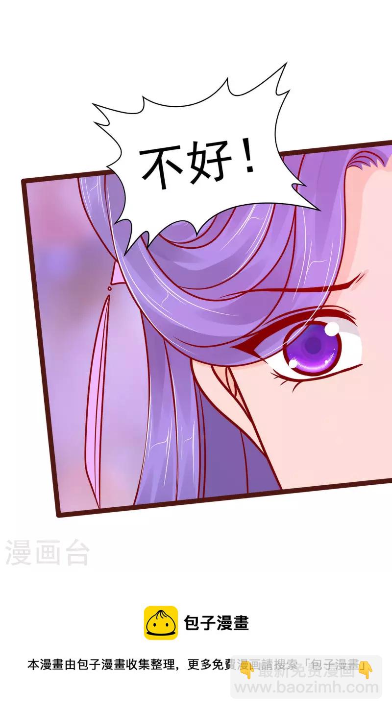 《霸道冥王恋上她》第129话 最怕老婆哭的人！ 第22页