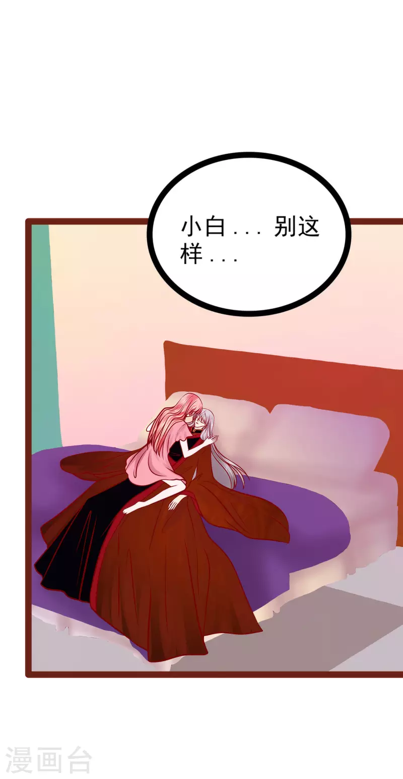《霸道冥王恋上她》第129话 最怕老婆哭的人！ 第7页