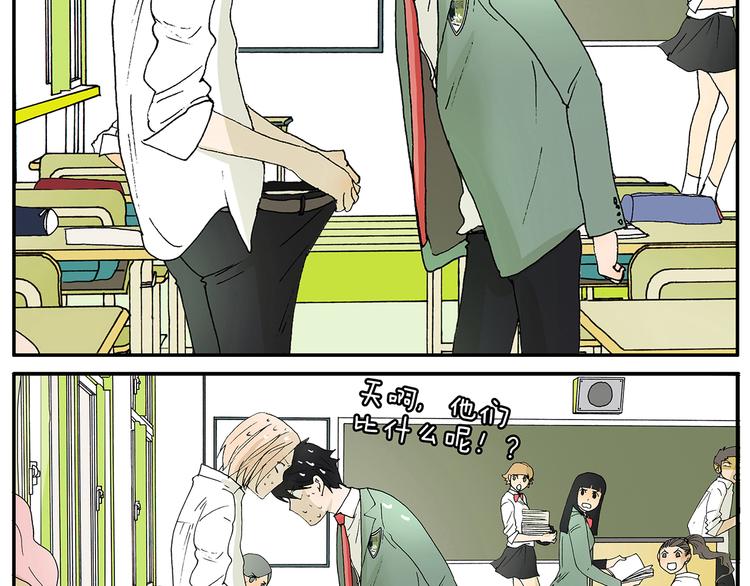 《金斩和喻树》第3话 伤疤 第12页