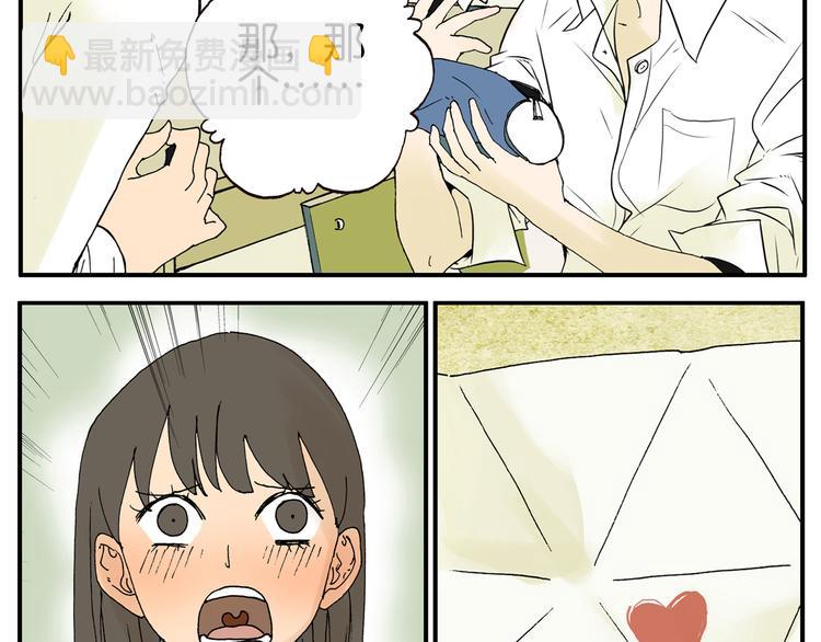 《金斩和喻树》第1话 约架！ 第11页