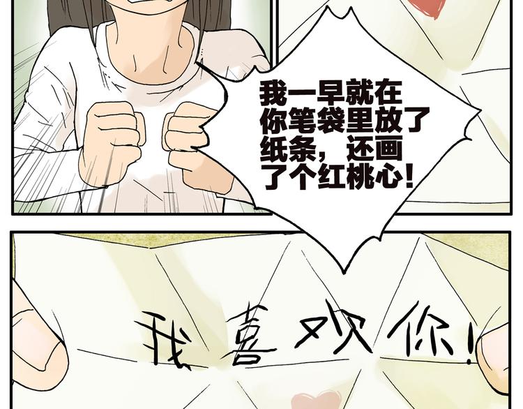 《金斩和喻树》第1话 约架！ 第12页