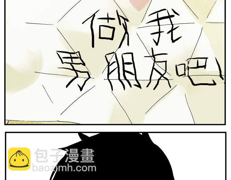 《金斩和喻树》第1话 约架！ 第13页