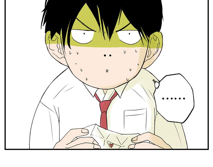《金斩和喻树》第1话 约架！ 第14页