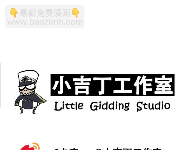 《金斩和喻树》第1话 约架！ 第15页