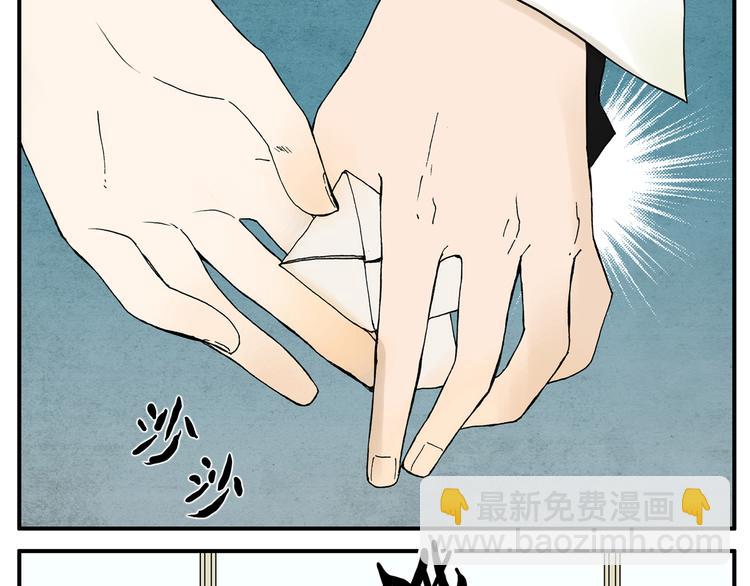 《金斩和喻树》第1话 约架！ 第6页