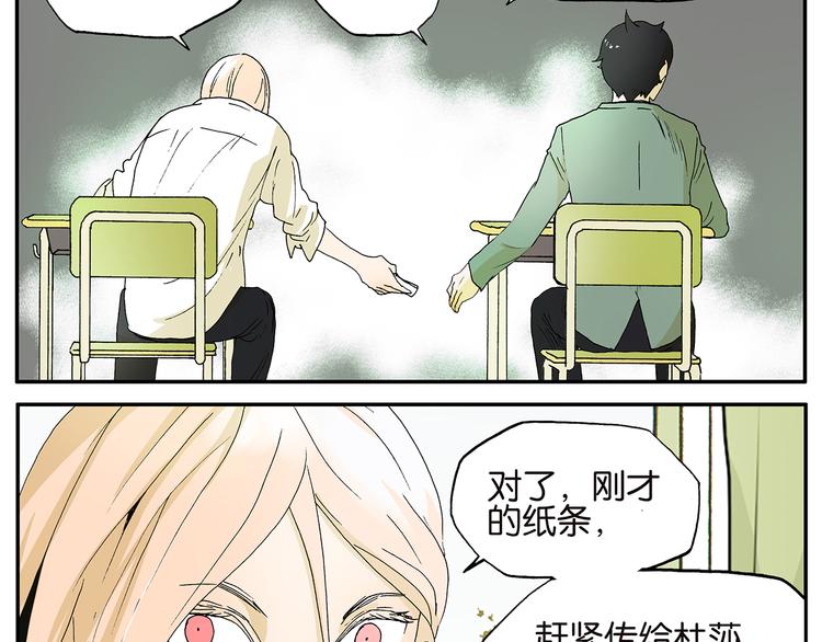 《金斩和喻树》第2话 又来！ 第11页