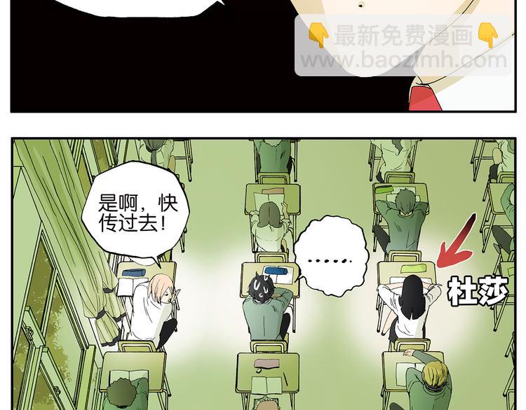 《金斩和喻树》第2话 又来！ 第13页
