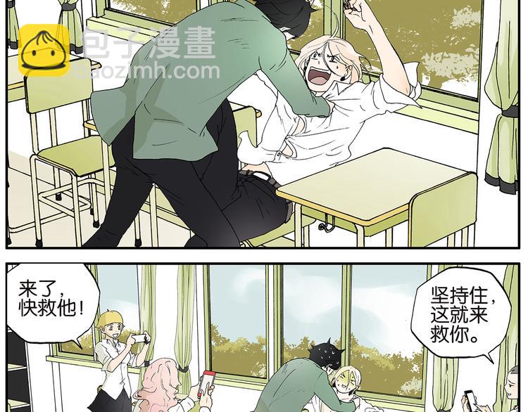《金斩和喻树》第4话 扣子 第13页