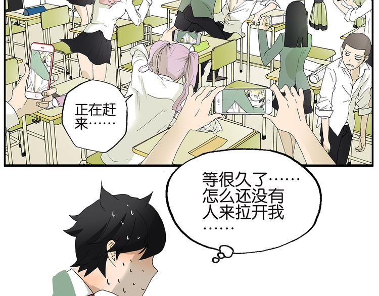 《金斩和喻树》第4话 扣子 第14页