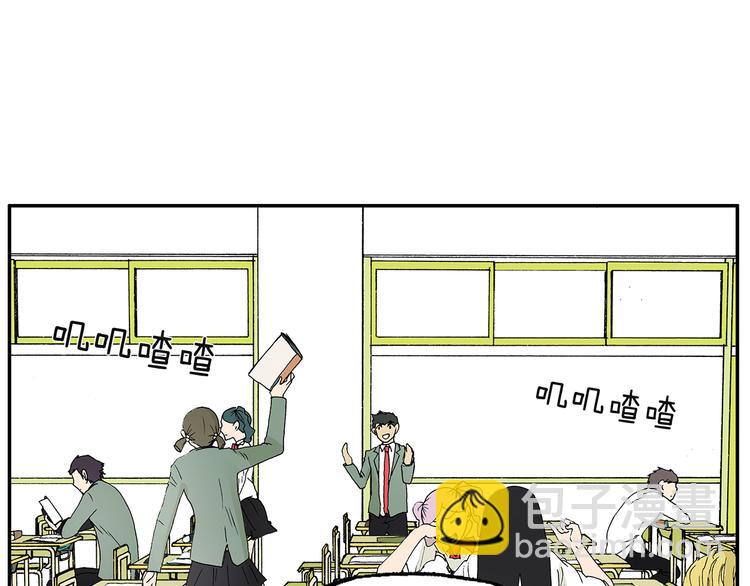 《金斩和喻树》第4话 扣子 第3页