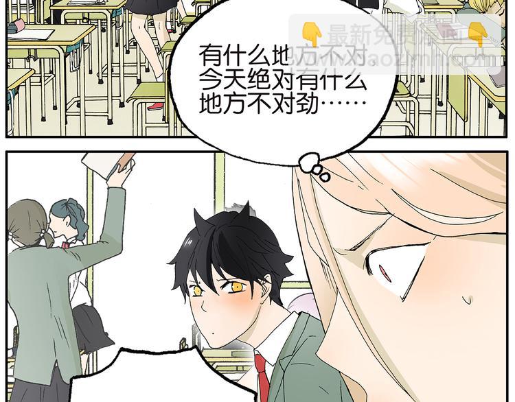 《金斩和喻树》第4话 扣子 第4页