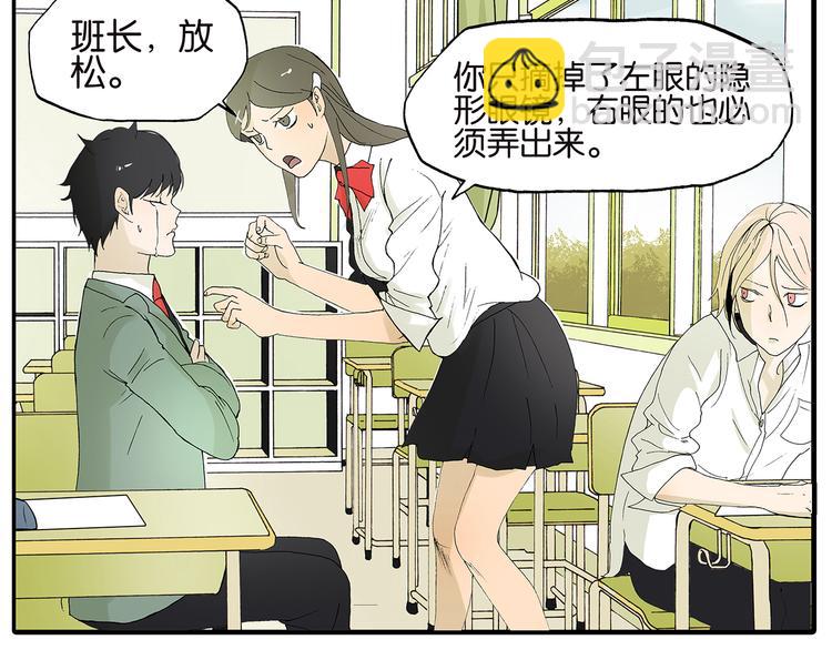 《金斩和喻树》第8话 给我睁眼 第4页