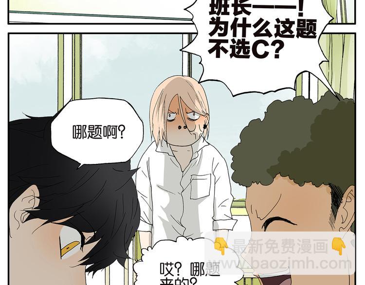 《金斩和喻树》第6话 好人 第10页