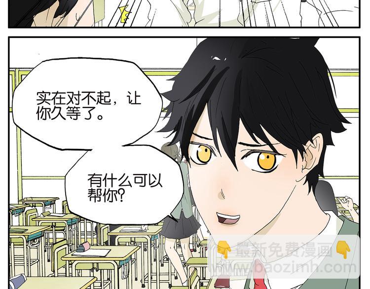 《金斩和喻树》第6话 好人 第13页
