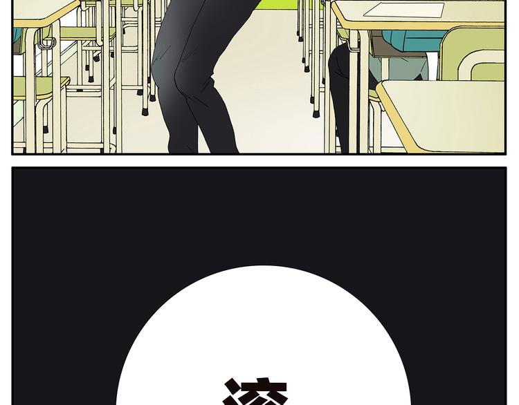 《金斩和喻树》第6话 好人 第16页