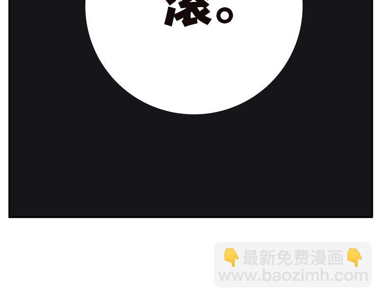 《金斩和喻树》第6话 好人 第17页