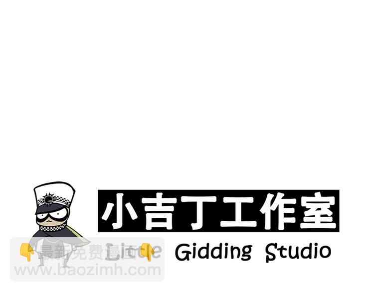 《金斩和喻树》第6话 好人 第18页