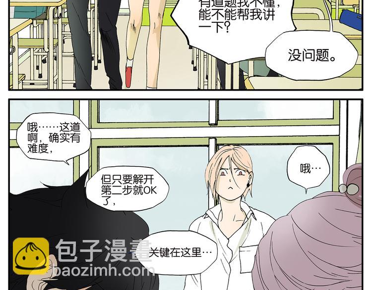 《金斩和喻树》第6话 好人 第5页