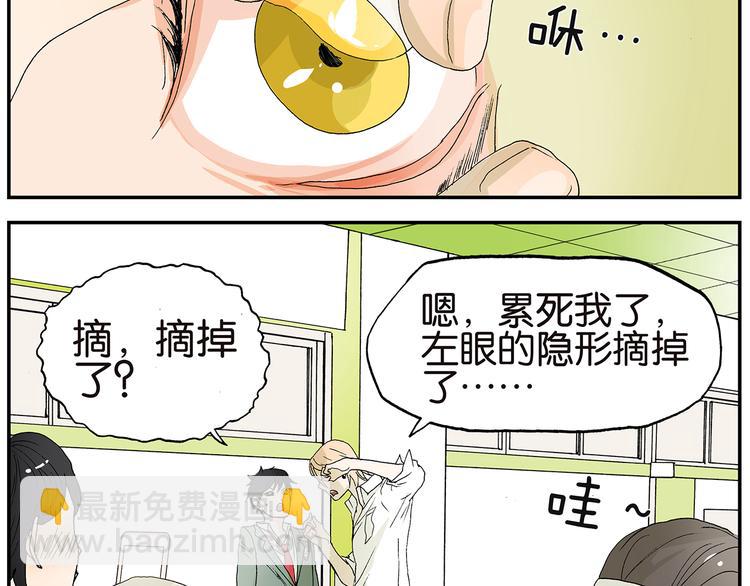 《金斩和喻树》第7话 乖别动 第7页