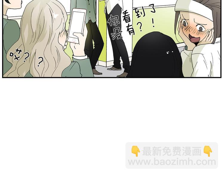 《金斩和喻树》第7话 乖别动 第8页