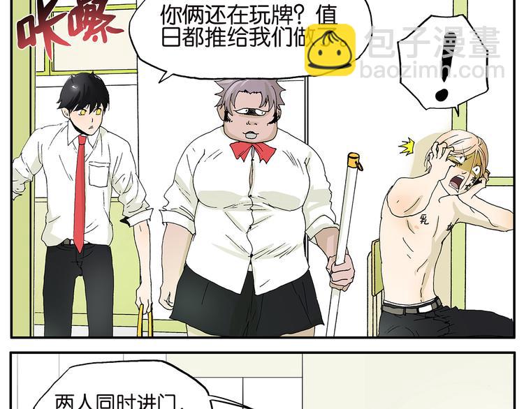 《金斩和喻树》第5话 舌吻 第11页