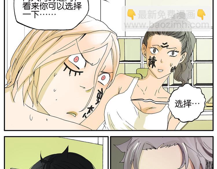 《金斩和喻树》第5话 舌吻 第12页