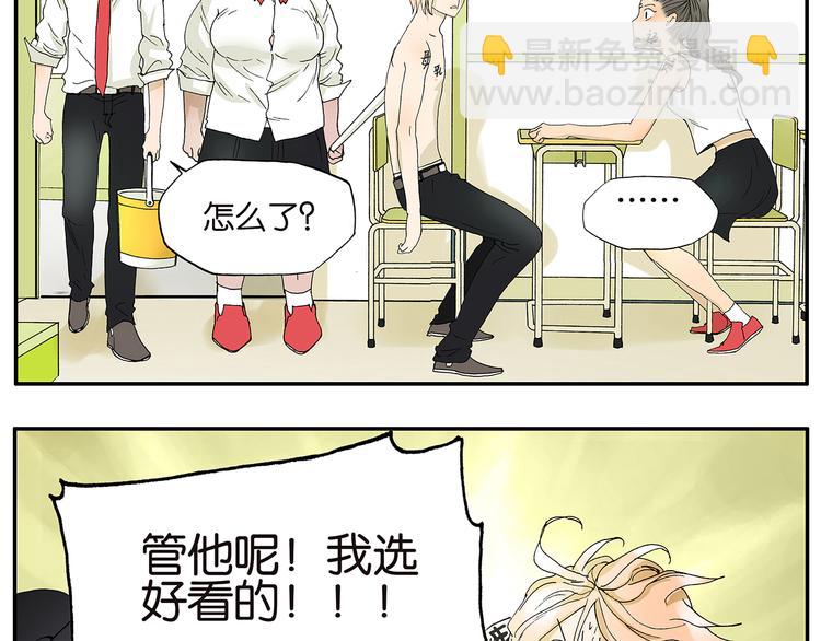 《金斩和喻树》第5话 舌吻 第14页