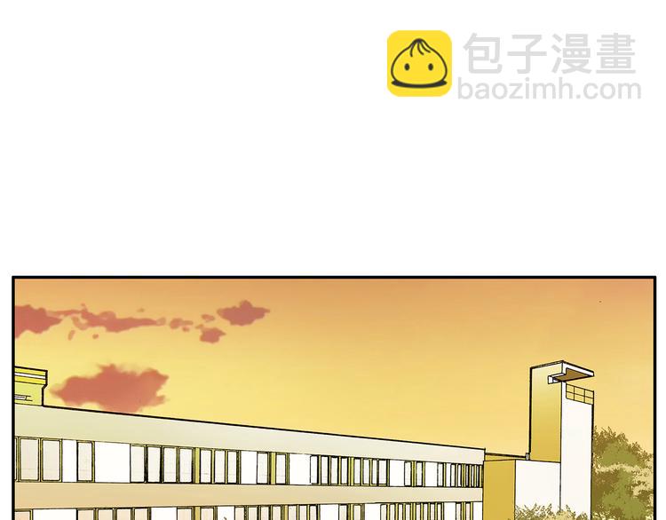 《金斩和喻树》第5话 舌吻 第3页