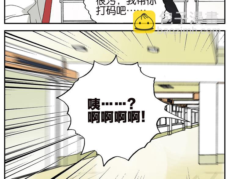 《金斩和喻树》第12话 刻南瓜 第11页