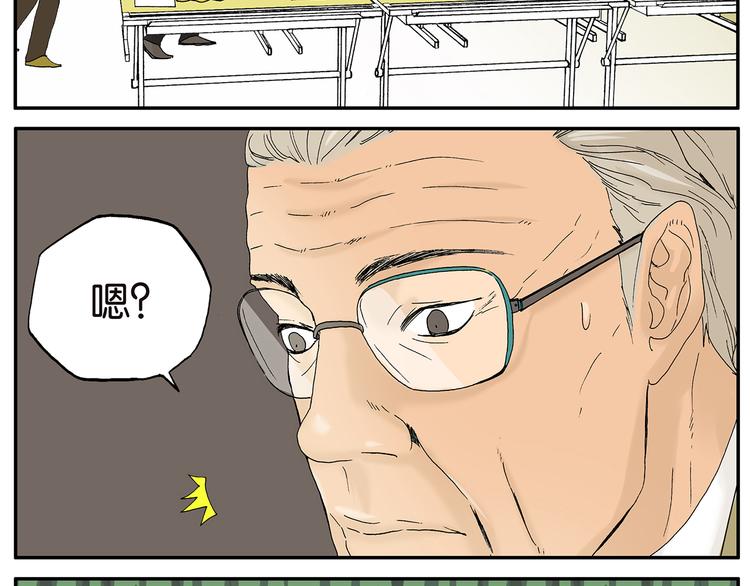 《金斩和喻树》第12话 刻南瓜 第13页