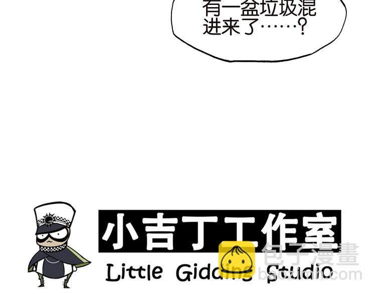 《金斩和喻树》第12话 刻南瓜 第15页