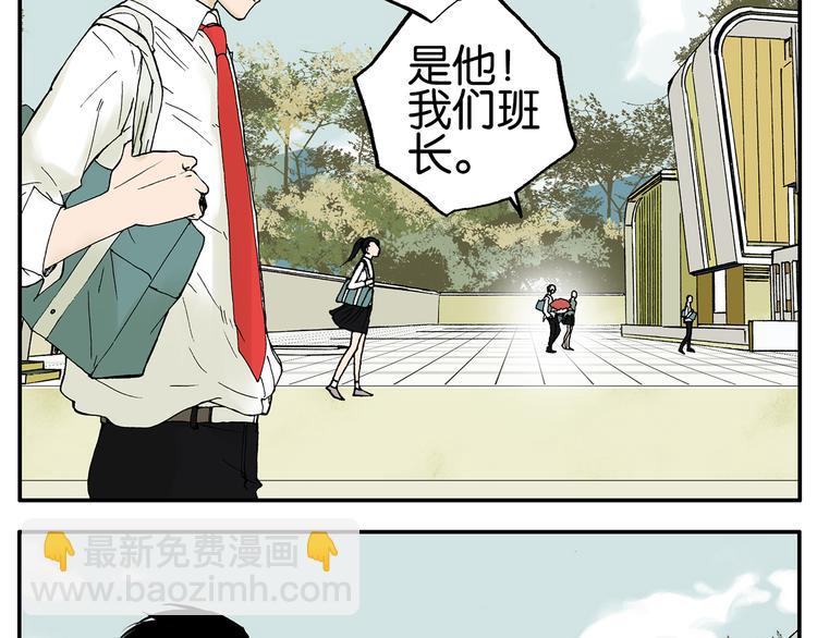 《金斩和喻树》第9话 红玫瑰 第10页