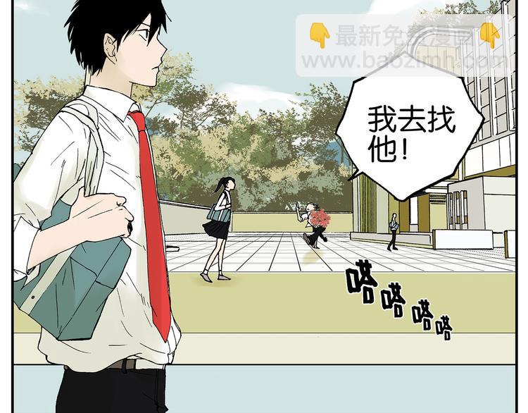 《金斩和喻树》第9话 红玫瑰 第11页