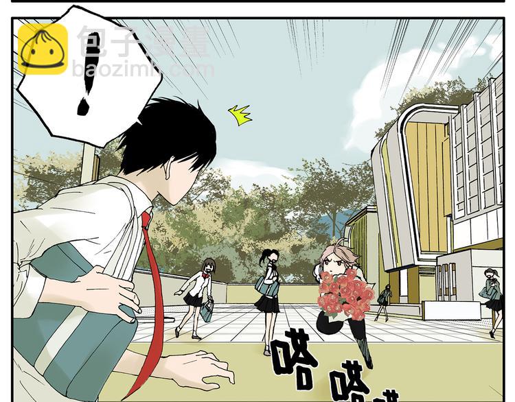 《金斩和喻树》第9话 红玫瑰 第12页
