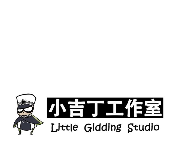 《金斩和喻树》第9话 红玫瑰 第16页