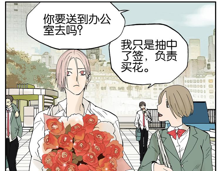 《金斩和喻树》第9话 红玫瑰 第6页