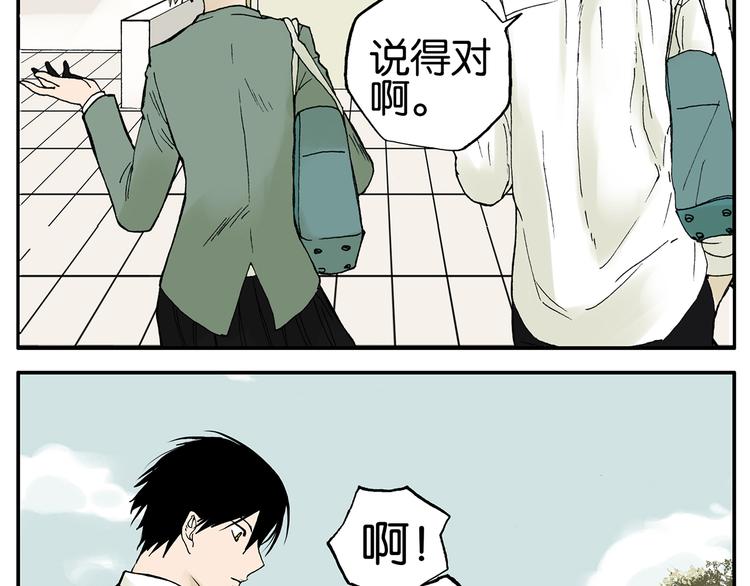 《金斩和喻树》第9话 红玫瑰 第9页