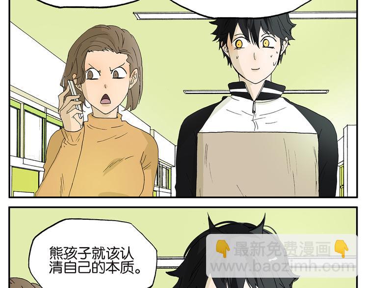 《金斩和喻树》第11话 迟到 第10页