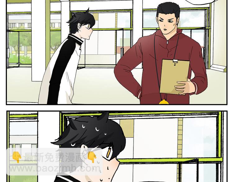 《金斩和喻树》第11话 迟到 第19页