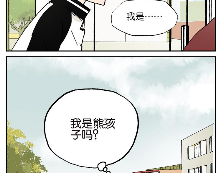 《金斩和喻树》第11话 迟到 第20页