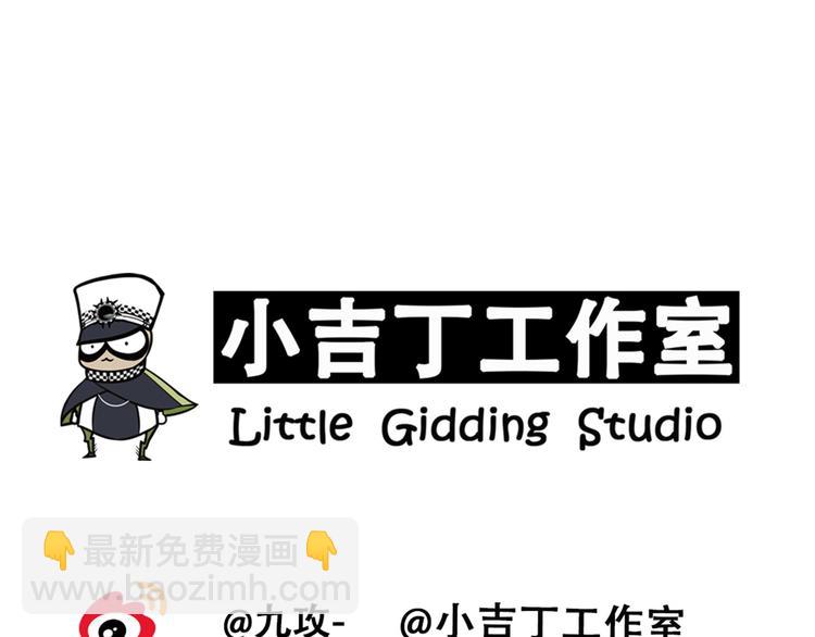 《金斩和喻树》第11话 迟到 第22页