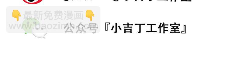 《金斩和喻树》第11话 迟到 第23页
