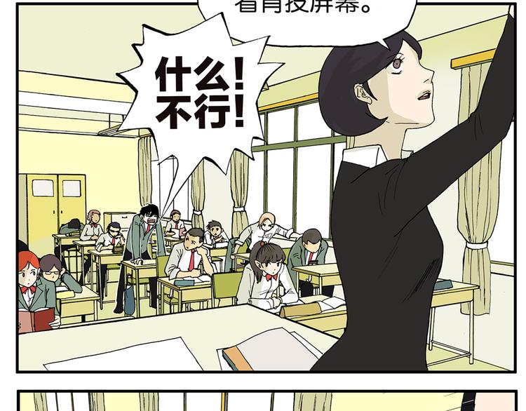 《金斩和喻树》第10话 告白 第10页