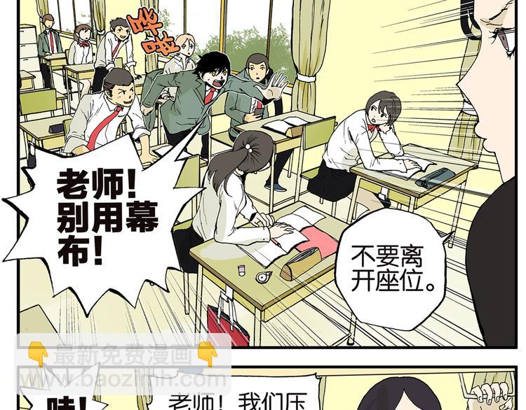 《金斩和喻树》第10话 告白 第11页