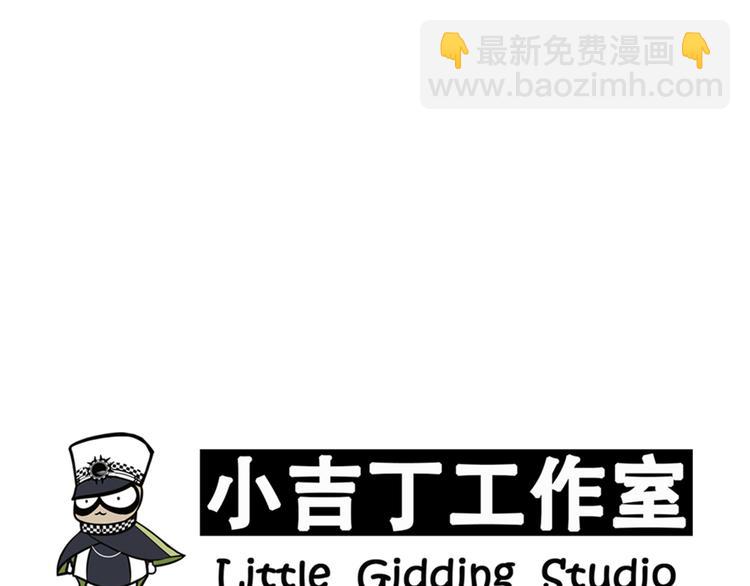 《金斩和喻树》第10话 告白 第16页