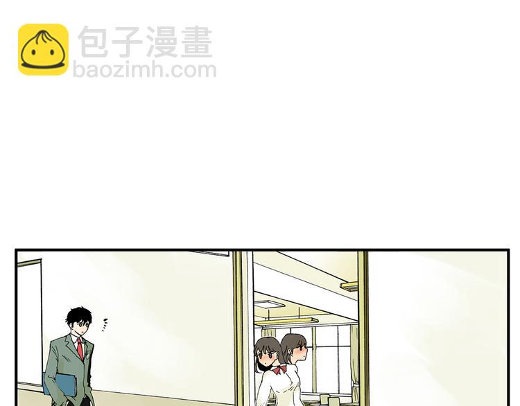 《金斩和喻树》第10话 告白 第3页